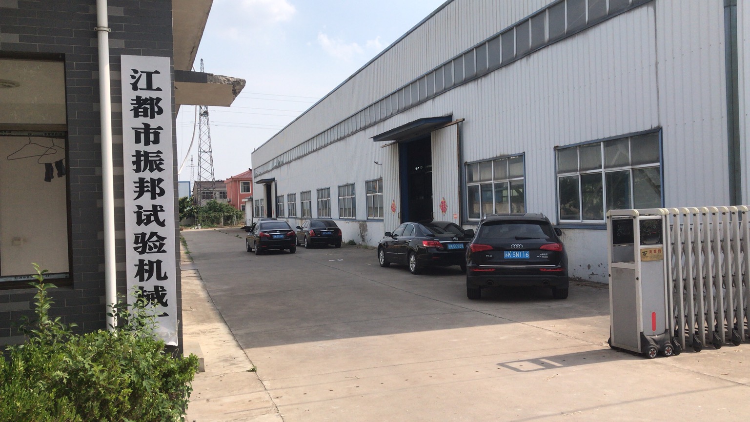 關(guān)于揚州振欣試驗儀器有限公司